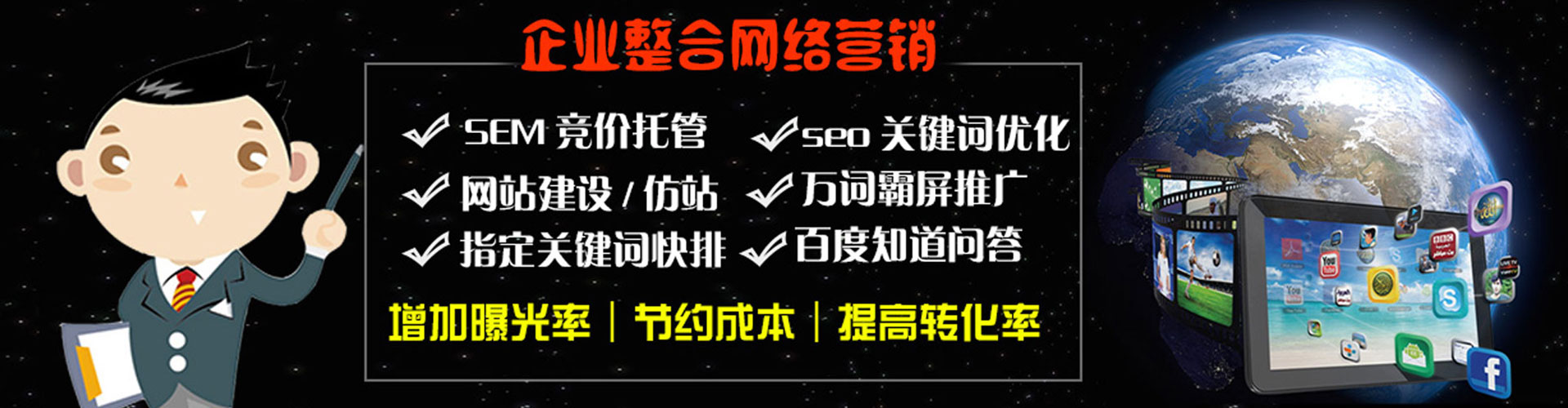 禹州百度广告竞价