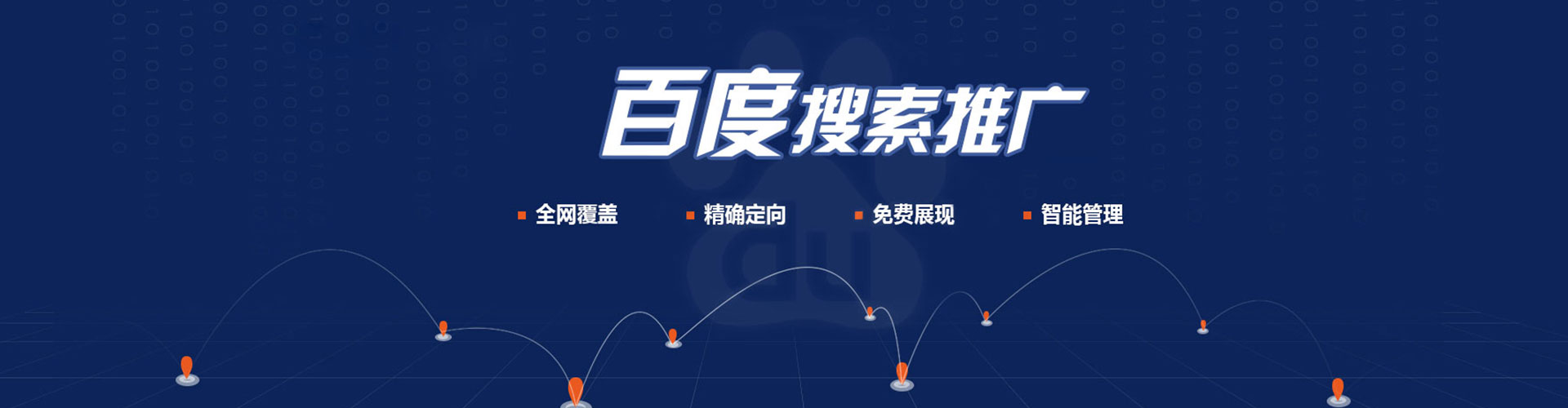 禹州百度推广运营